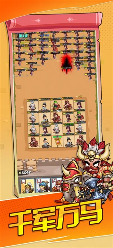 萌主闯三国游戏截图3