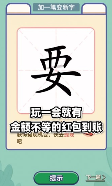 点点笔下花-游戏截图3