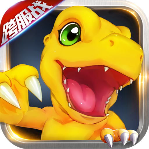 数码宝贝大冒险单机无限钻石版