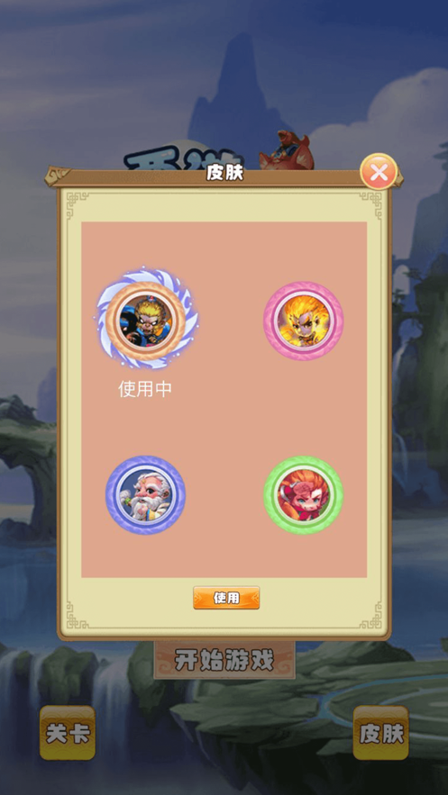 西游连连看红包版-游戏截图3