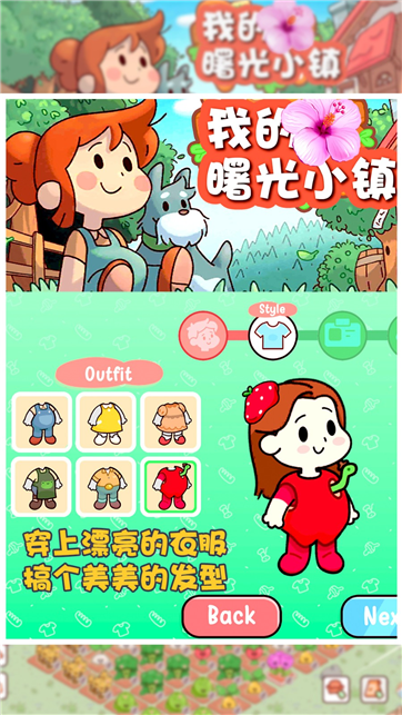 我的曙光小镇红包版游戏截图4