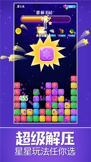 萝莉爱消除红包版-游戏截图3