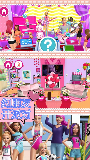 芭比奇妙世界-游戏截图1