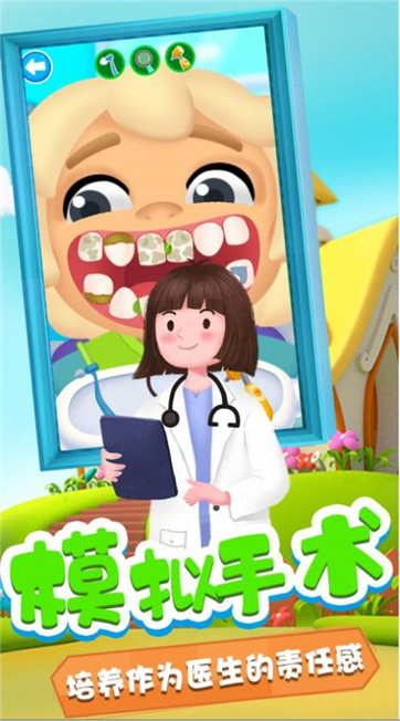 托卡诊所日记-游戏截图4