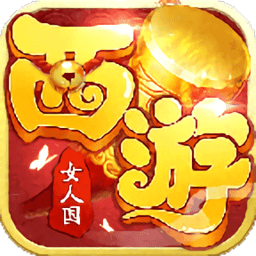 西游女人国满v变态版