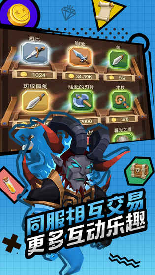 刀剑魔药游戏截图1