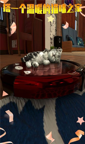寻找喵星人游戏截图2