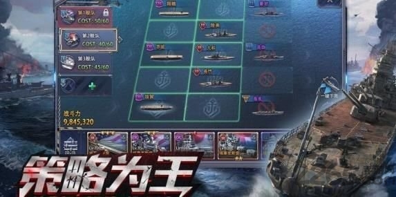 危机救援之钢铁海战官方版游戏截图2