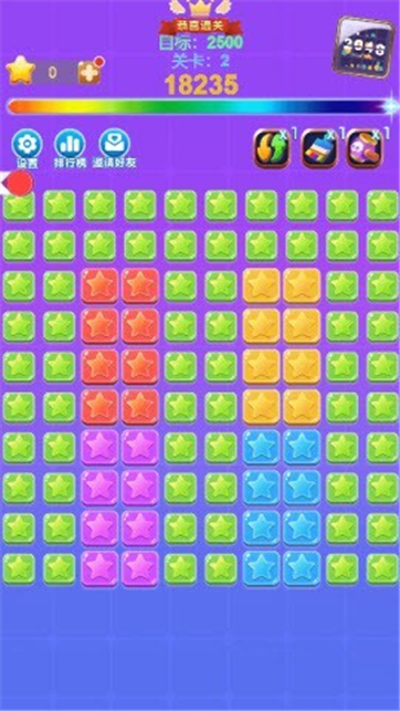 无限星星乐游戏截图3