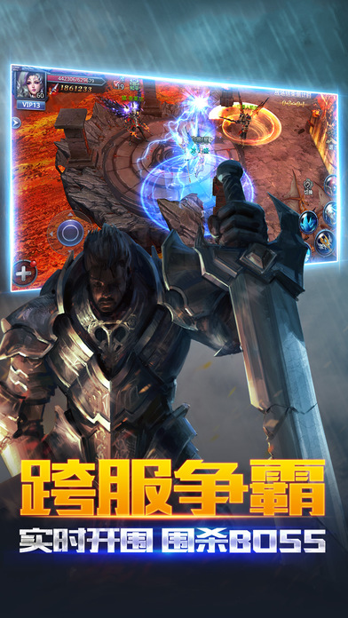 神魔奇迹破解版无限钻石游戏截图2