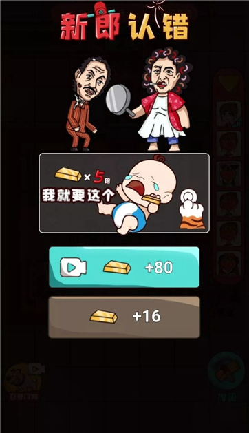 欢乐派对游戏截图2