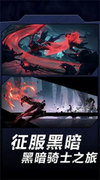 火柴人暗影军团2手机版-游戏截图1