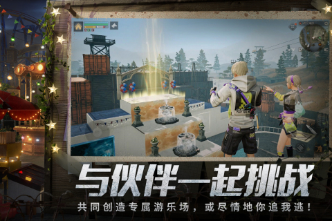 明日之后pc版游戏截图2