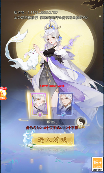 萌客天剑诀游戏截图1