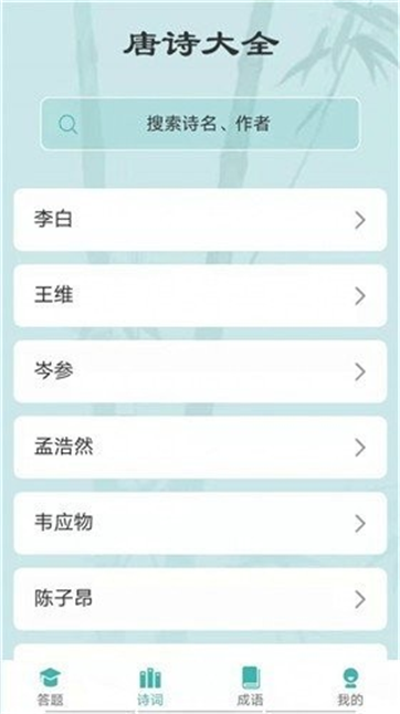 汉字大冲关游戏截图2