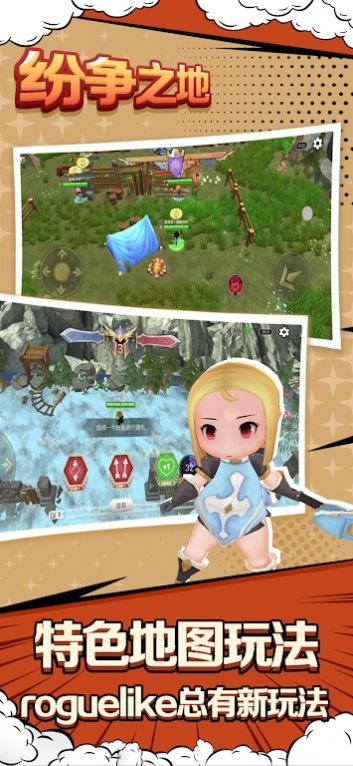 纷争之地单机版-游戏截图3