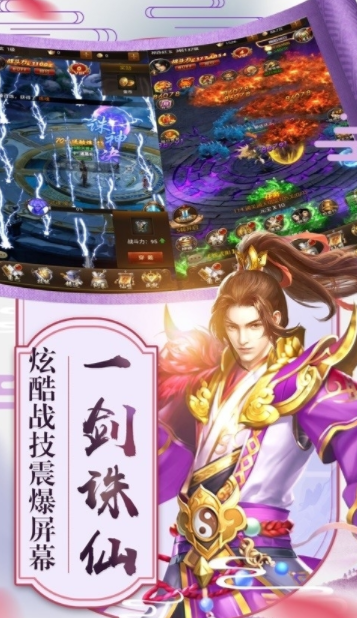 斗破星球游戏截图1