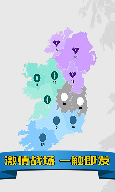 帝国扩张模拟器游戏截图1