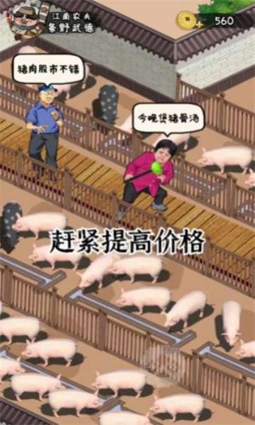 模拟沐足店游戏截图2