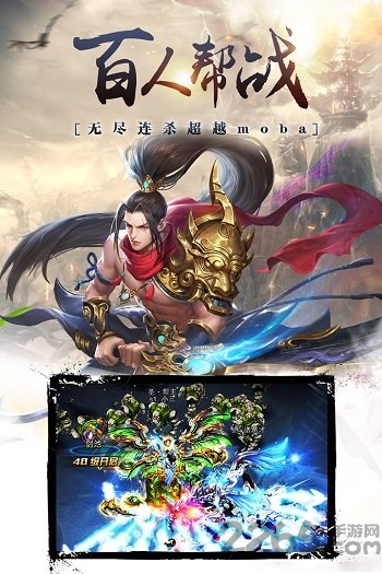 圣墟仙境变态私服版-游戏截图3