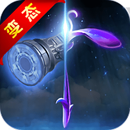 魂器昊天锤变态版