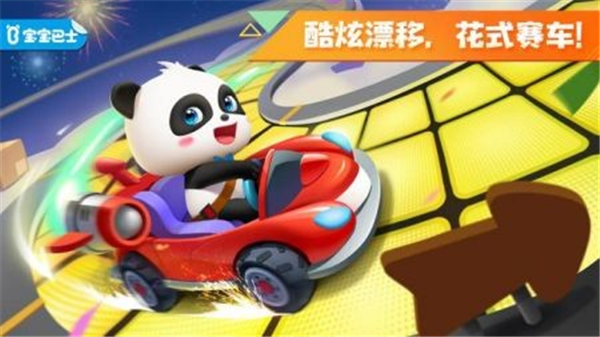 奇妙汽车冒险游戏截图3