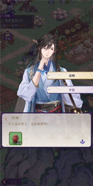 代号梦-游戏截图4