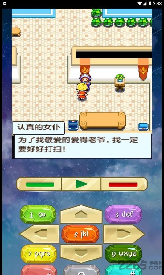 java手机模拟器app游戏截图1