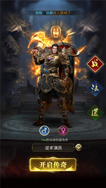 传奇天下地宫探宝游戏截图4