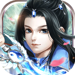 求仙无限元宝内购破解版