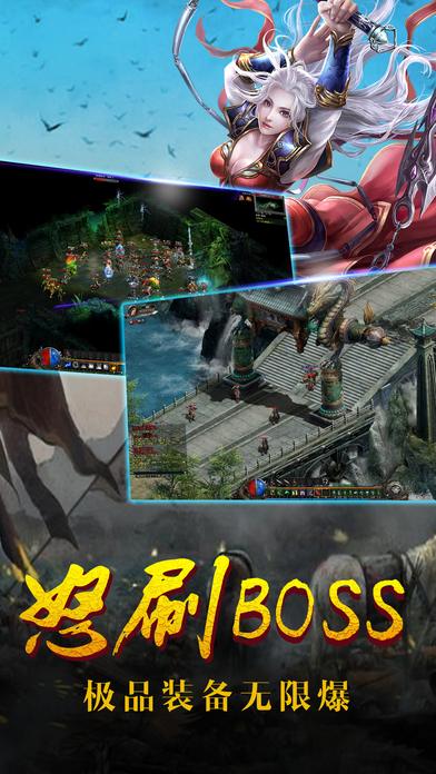 皇者天下手游-游戏截图1