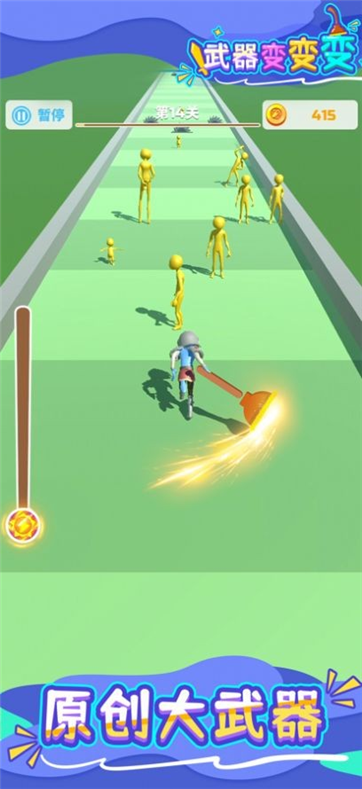 武器变变变游戏截图2