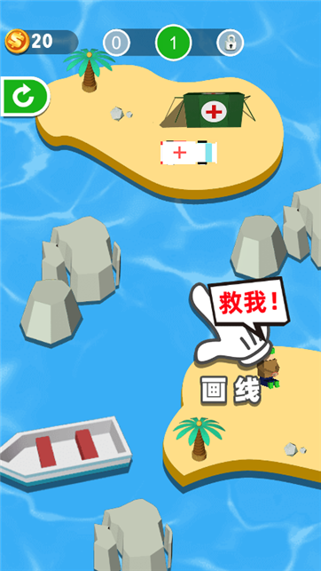 荒岛救援队游戏截图4