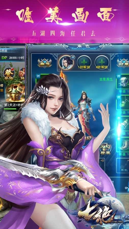 七绝手游九游版-游戏截图2