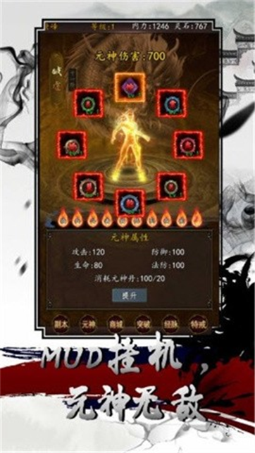 高爆文字传奇游戏截图1