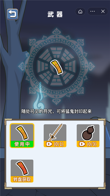 王牌驱鬼师游戏截图1