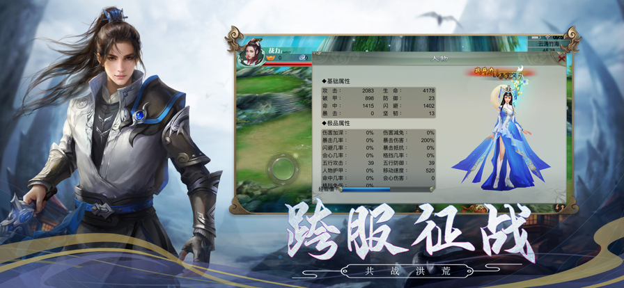 狂神无双修罗帝尊红包版游戏截图3