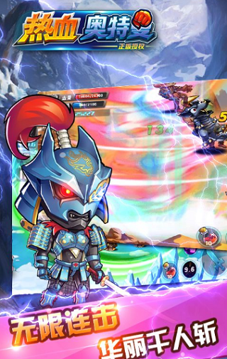 热血奥特曼2019内购破解版游戏截图4