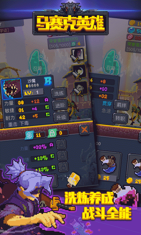 马赛克英雄测试服-游戏截图4