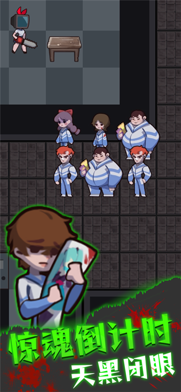 13号宿舍游戏截图4