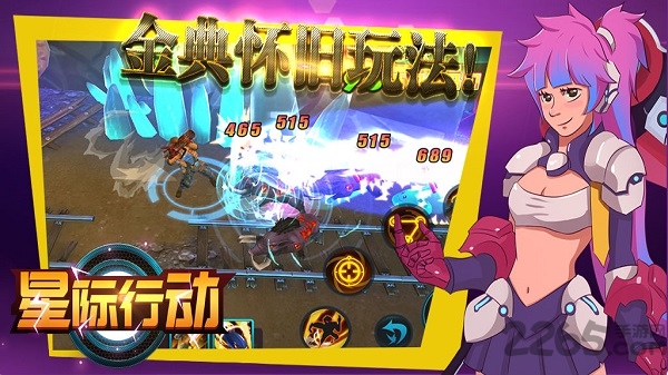 星际行动手机版(暂未上线)游戏截图4