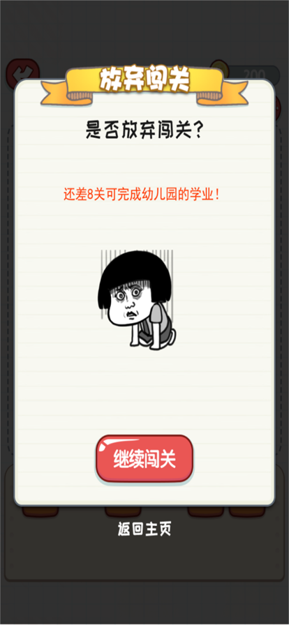 外婆爱成语-游戏截图3