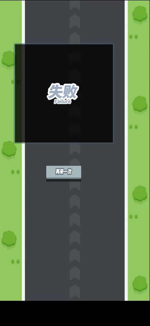 指尖赛车手游戏截图1