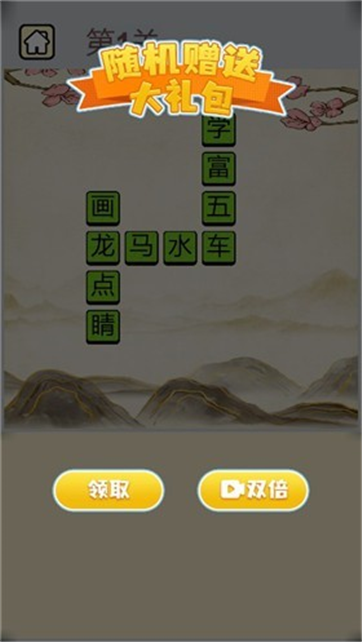 高手大乐斗红包版游戏截图3