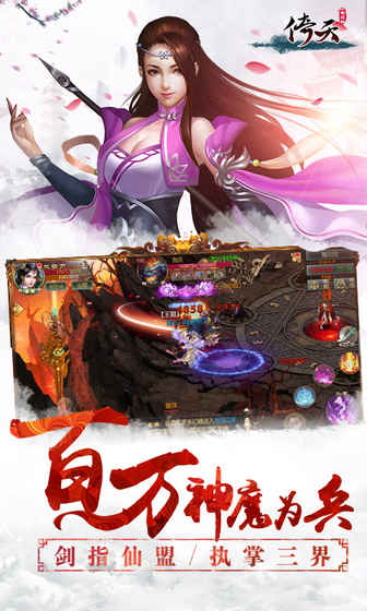 倚天官方版游戏截图3