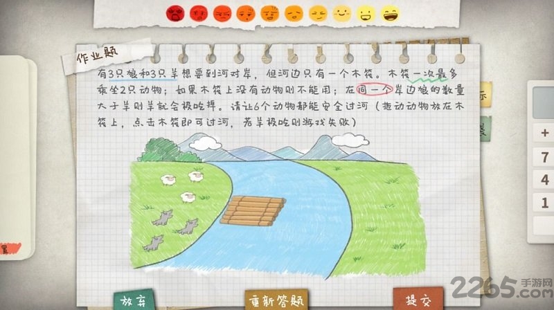 作业疯了游戏(暂未上线)游戏截图2