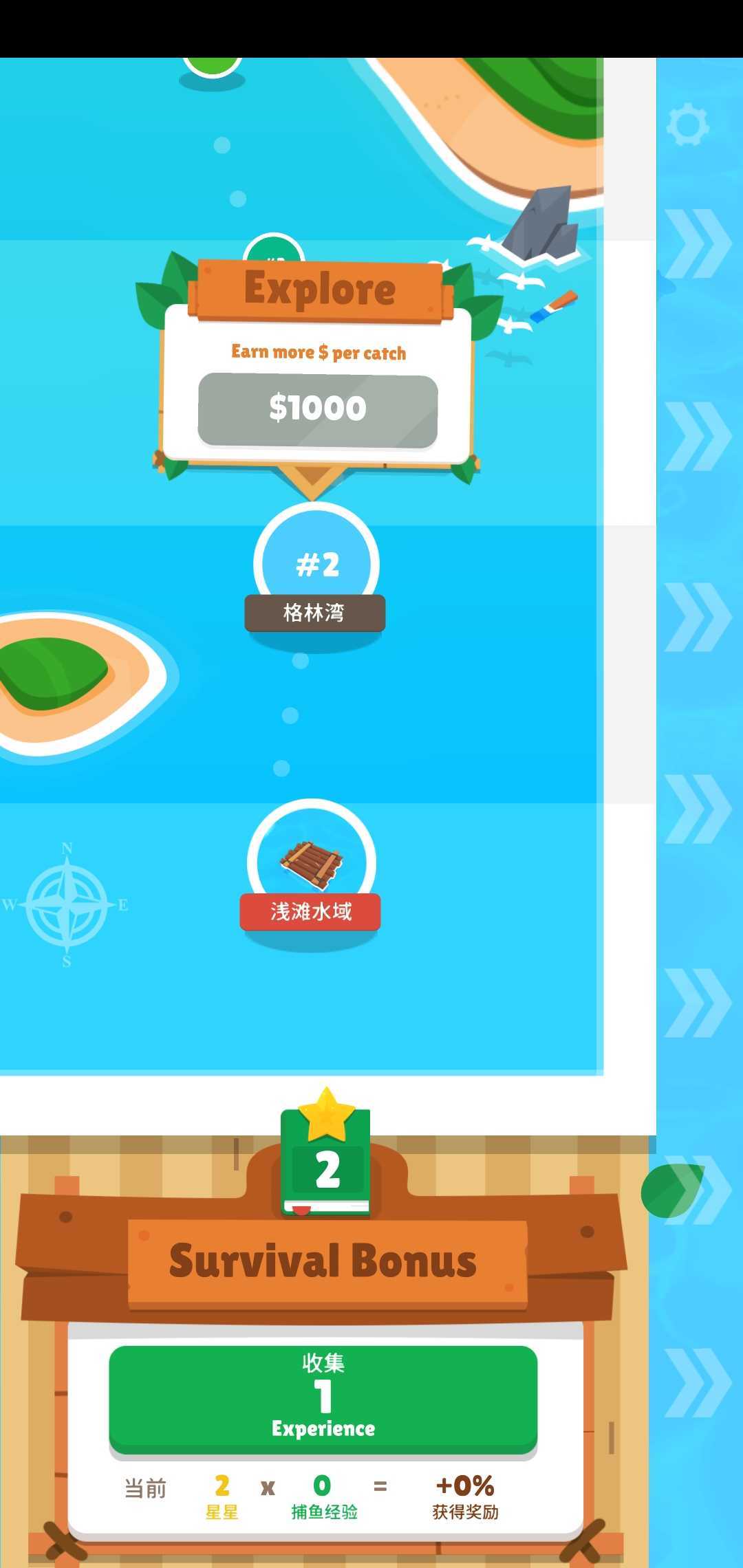 木筏建造-游戏截图2