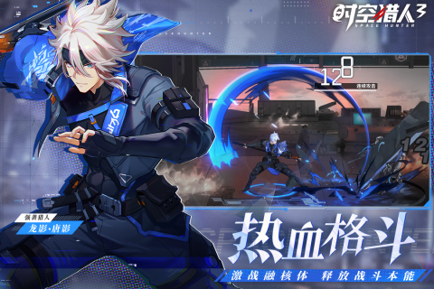 时空猎人3测试版-游戏截图4