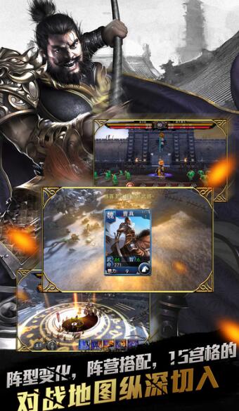 大战三国志游戏游戏截图2