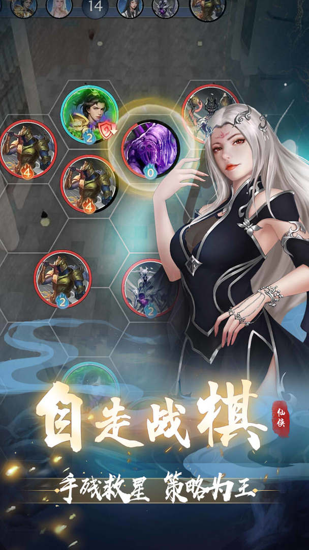 辰东群侠传九游版-游戏截图1